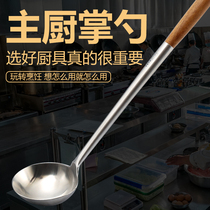 Stainless steel chefs special long-handled stir-fry spoon hand spoon commercial large soup spoon hotel restaurant stir-fry dishes and soup