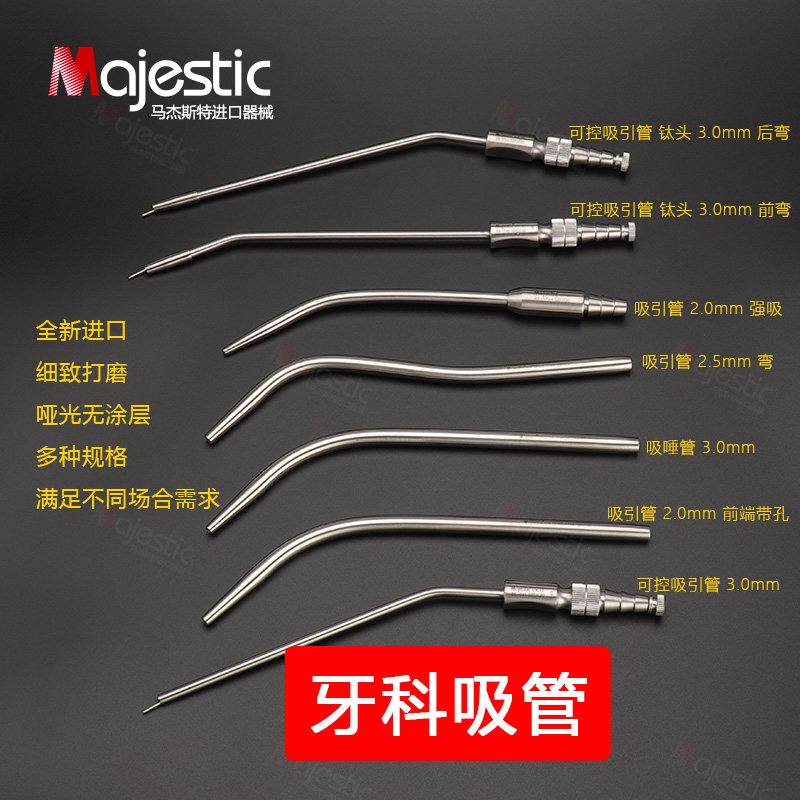Dental tools Metal strong suction tube Pure titanium Oral implant surgery controllable suction tube front and rear bending instrument material