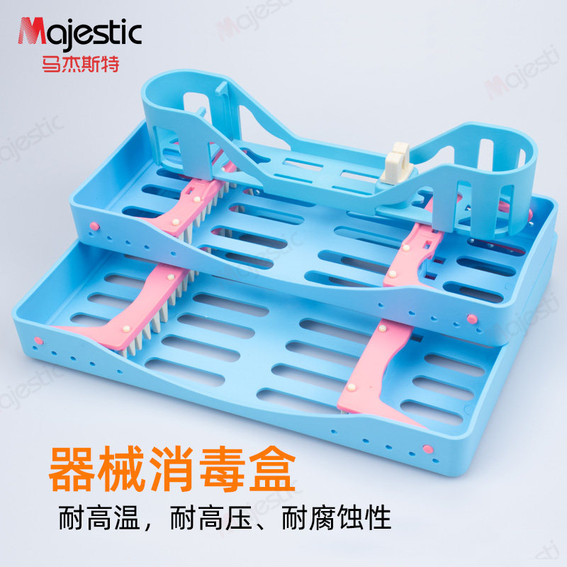 牙科消毒盒器械多功能放置盒杆式耐高温高压口腔科工具材料管理盒