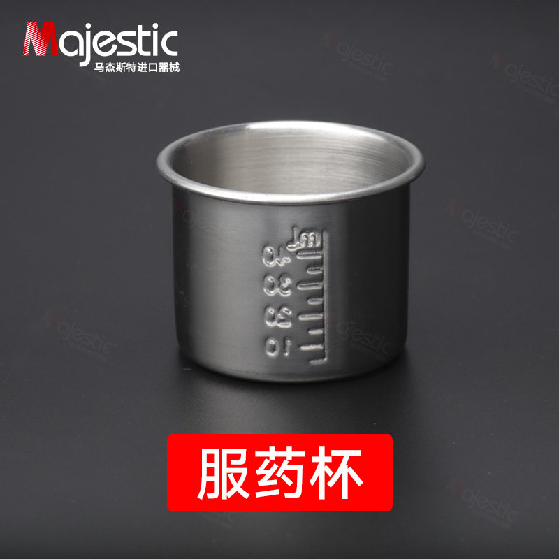 加厚不锈钢服药杯40ml带刻度小量杯防碘伏杯液体实验杯口腔科器械
