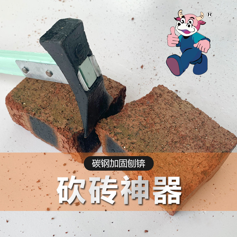瓦工刨锛木柄防震PVC加固柄砌墙神器,户外包邮推荐!-石工斧-淘宝百科网