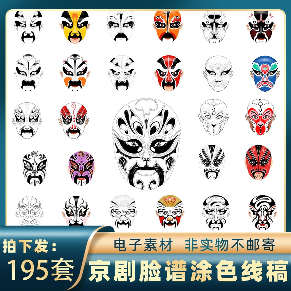833戏曲人物京剧脸谱填色简笔画学生手工线描稿插画打印电子素材-淘宝