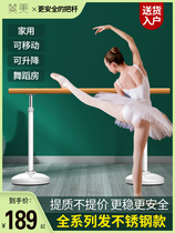 Dance barre home mobile dance studio professional classroom practice childrens leg press bar leg press equipment ballet