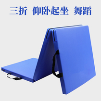 Sit-ups dance mat children and girls practice folding lunch break mat students high school entrance examination thickened fitness gymnastics mat