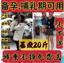 Lose weight postpartum lactation slim waist belly legs navel quick slimming whole body sticker artifact