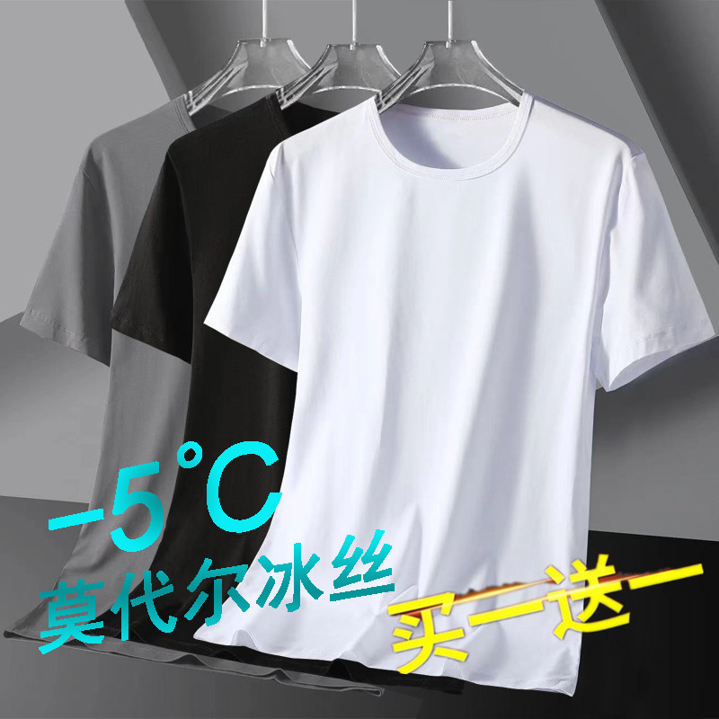 Clearance Sale: 9.9 Yuan Solid Color Short-Sleeve Men's T-Shirt, Summer Thin Ice Silk Cool-Feel Undershirt, Half-Sleeve T-Shirt Top Clearance Sale: 9.9 Yuan Solid Color Short-Sleeve Men's T-Shirt, Summer Thin Ice Silk Cool-Feel Undershirt, Half-Sleeve T-Shirt Top