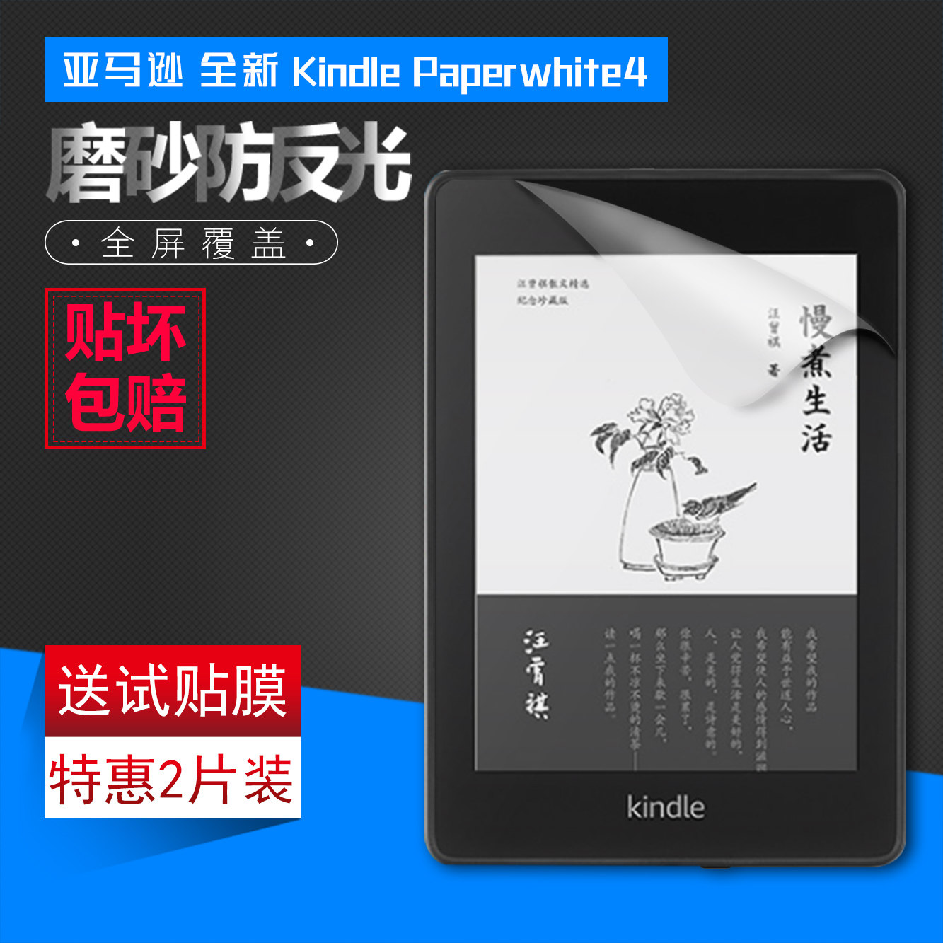 Kindle 保護貼購物比價 Findprice 價格網