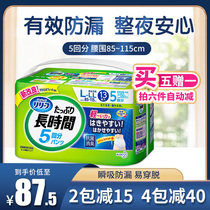 Japanese Imported Flowers King Adult Paper Pee Pants Urine not wet male and female General maternal postoperative 5-back absorption