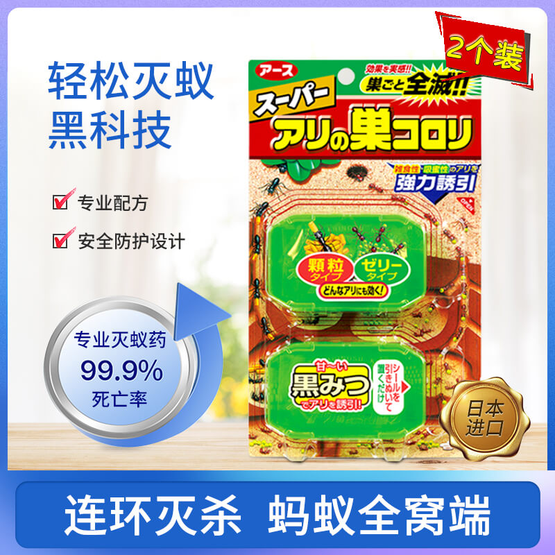 Japan imports Ansu ant medicine whole nest end home indoor non-toxic golden bird killing ant artifact one pot end