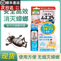 kincho Japan cockroach spray golden bird cockroach Cockroach Full Nest End Except Cockroach Drug Home Insecticide 40 Back