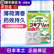 Japanese Anspeed Kitchenette Insect Cockroach Innocuous Cockroach Drug Gram Anti Cockroach Driving the Divine Home Cockroach House Box