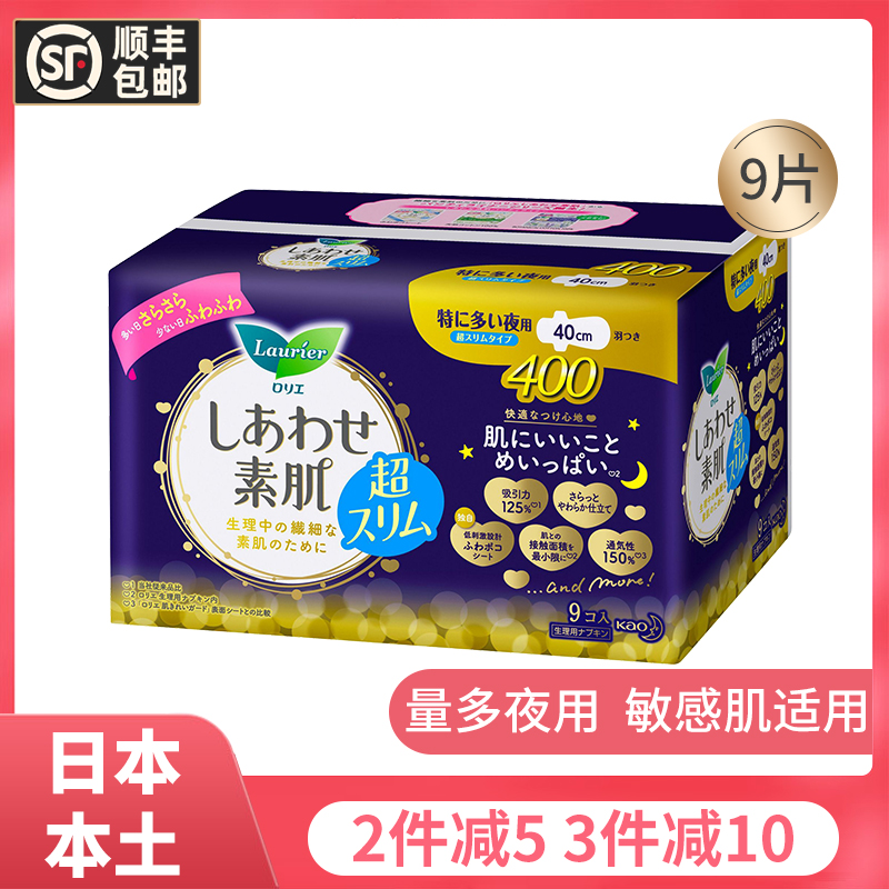 Japan Flower King F Series Night with cotton soft ultra-thin sanitary cotton 35cm * 8 sheets Sensitive anti-side leakage Skin Aunt Wipes