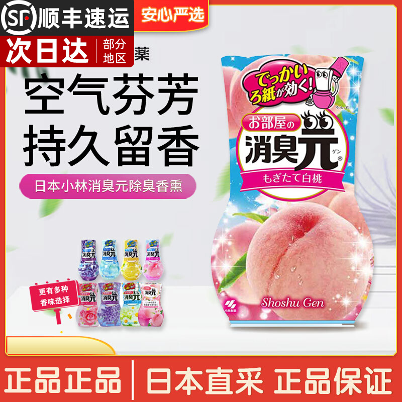 Japan Small Forest Pharmaceuticals Toilet Deodorizer Fragrant Lavender Balsamic Vines Air Fresher Air Fresher home Aromatic Makeup room