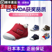 Japan Purchasing Mikihouse School Walking Shoes Baby Baby Section Award-winning Shoes Men And Women Shoes Soft-bottom Spot