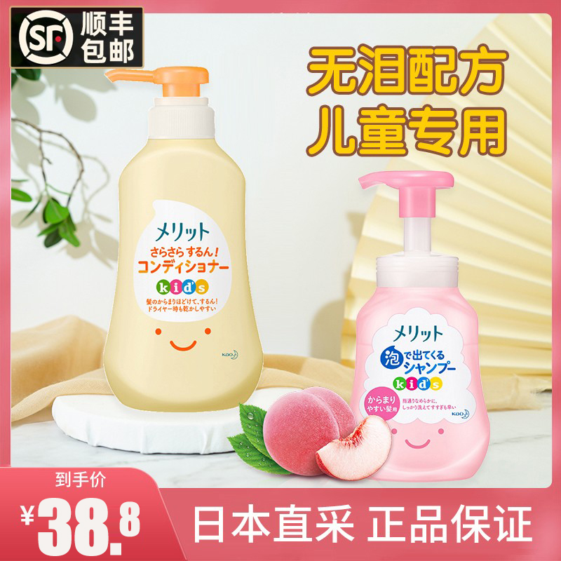 Japanese Kao children's shampoo boys and girls no silicone oil baby special anti-dandruff itching foam plant conditioner