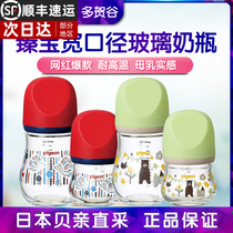 Japan imports Beloved wide caliber glass feeding bottle mesh Red Zhen Baobao Small Q bottle breast milk Real Sensation Newborn Flatulness
