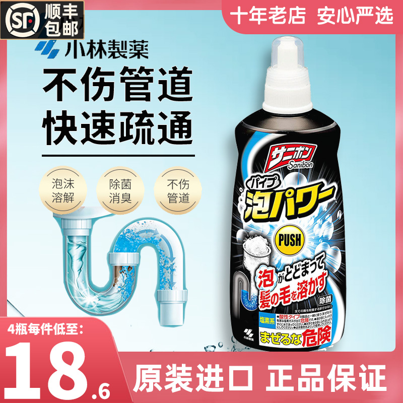 Japan's Kobayashi Pharmaceutical drainage pipe scavenger sewer kitchen toilet toilet dressing room hair decomposition dredge