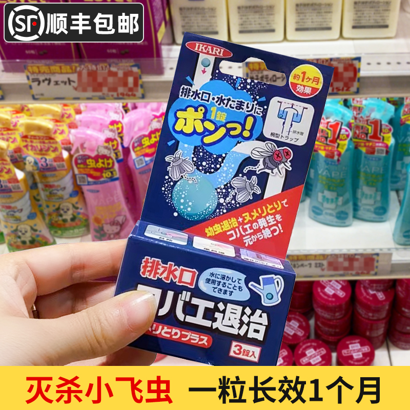 ikari Japan imported sewer insecticide toilet small flying insect killing artifact powder powder room kitchen pipeline