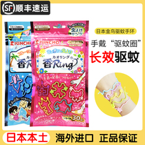 Japanese goldbird repellent bracelet children baby baby baby with high face value plant essential oil anti-mosquito hand ring anti-bite