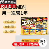 kincho Japan kingbird Potent Cockroach drug Imports Long-lasting cockroach debater One cohorts of powerful adhesive bait