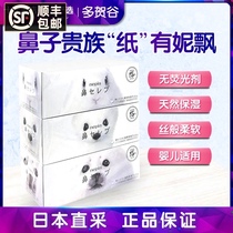Japan imported Nepia paper towel 200 pumping*3 boxed napkin Facial tissue soft moisturizing nose noble pumping paper