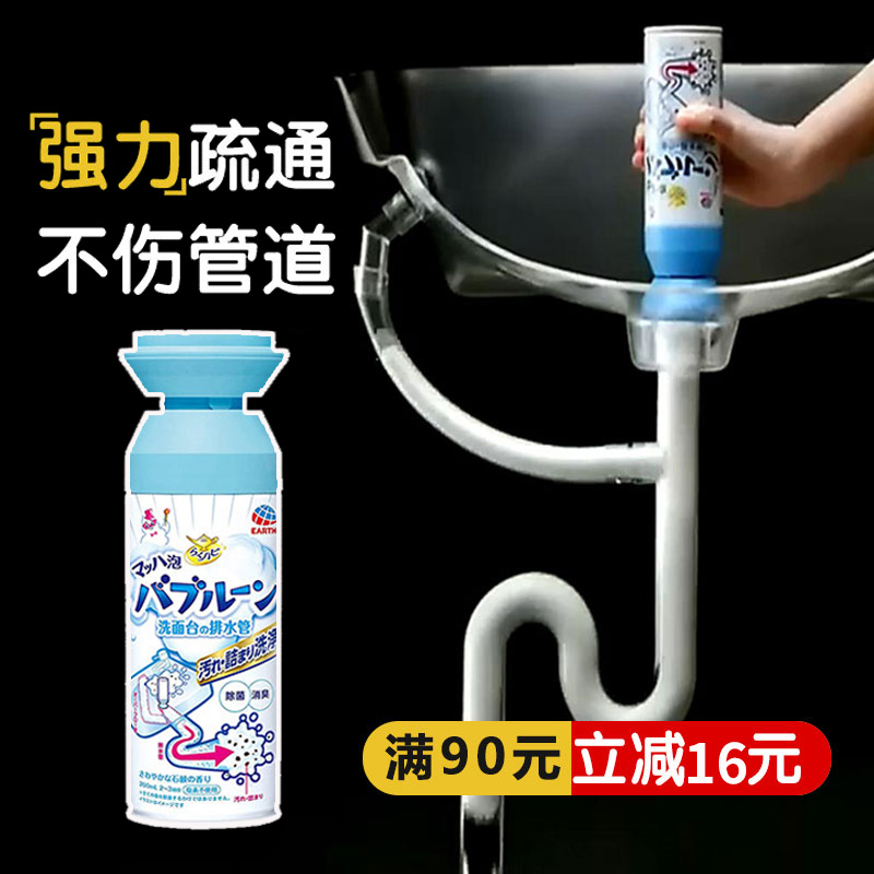 Japan's earth Angel foam pipeline to remove cleaning agent sewerage face washing pipeline universal artifact