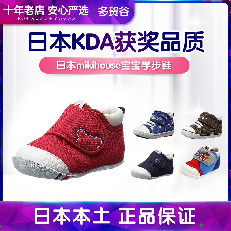 Japan purchases mikihouse toddler shoes baby baby a section of award-winning shoes boys and girls soft bottom spot