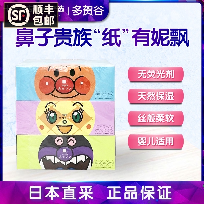 Japan nepianepia Anpanman moisturizing soft tissue paper 180 pumping*3 boxes Nose sensitive toilet paper box pumping