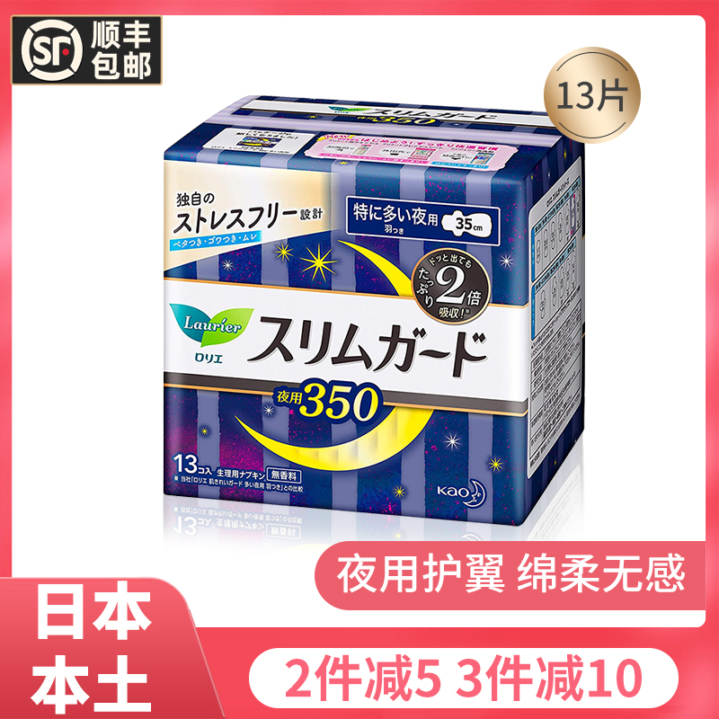 Japanese floral king S series Leysanitary cotton 35cm * 13 slices light and breathable night with a winged aunt