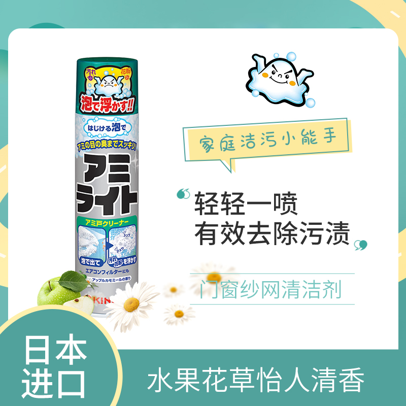 Japanese Golden Bird KINCHO Yarn Window Cleaning Agent Kitchen Diamond Net to dilute the dirt of stealth window cleaning spray