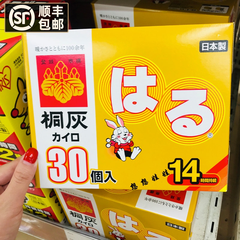 Japan original Kobayashi Tong Gray warm baby hot paste warm baby paste self-heating warm body 14 hours warm paste 30