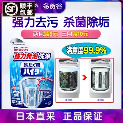 Japan Kako washing machine tank cleaning agent drum pulsator 180g maintenance decontamination cleaning washing machine cleaning powder