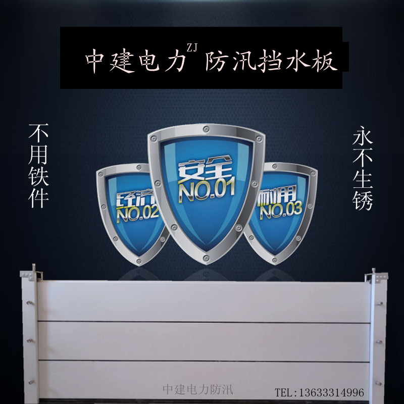 Manufacturers custom-made flood-fighting and flood-prevention flaps to block rainwater flooded subway entrances and exits, shopping malls, shops, underground garages
