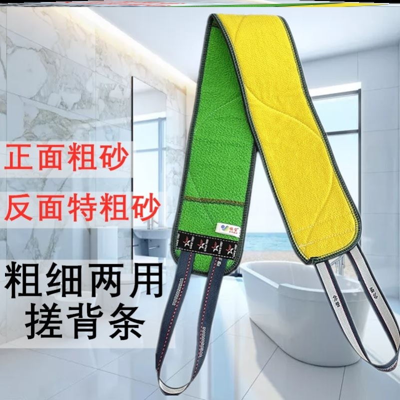 Bath towel bath towel for men's back strong rubbing mud coarse sand long strip pull-back bath towel women's bath towel