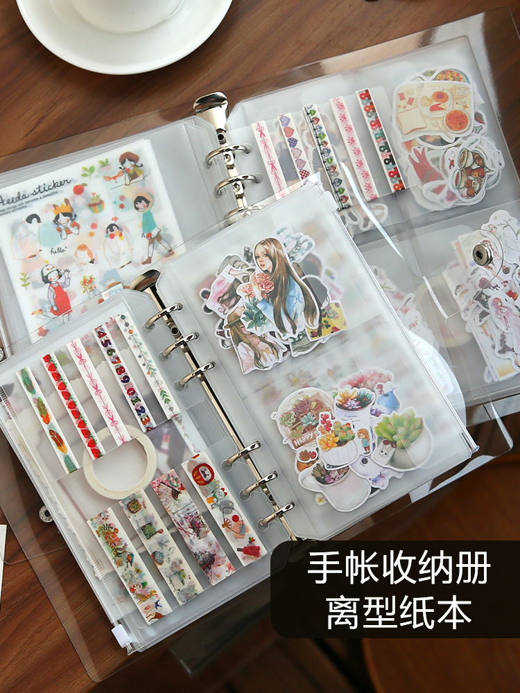 A5 hand account sticker material collection book loose-leaf storage book hand account tape storage book release paper