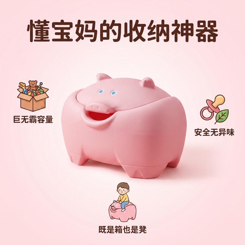 (Price Increase after June 18Th) Children's Toy Storage Box, Toy Organizer, Piggy and Bear Storage Box