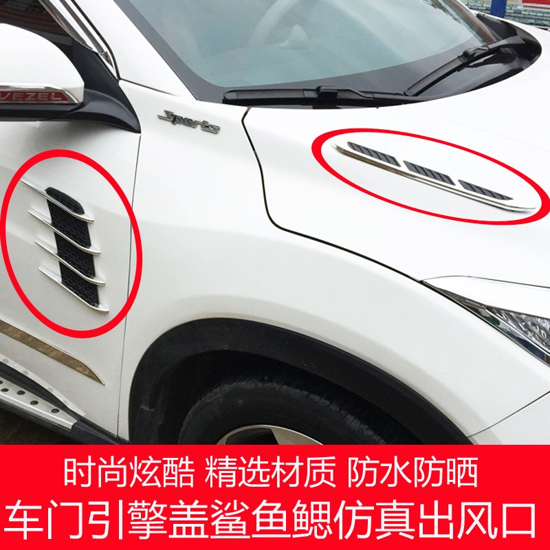 2018 new product Suzuki Kaysey Jimny Fengyu car sticker hood change decoration shark gill simulation fake side