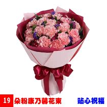 Valentines Day Flowers Girlfriend Best Friend Roses Door to door Carnations Lilies Bouquet Gift Box Birthday City speed