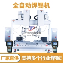 Fully automatic soldering machine single-head shearing and soldering integrated dual-station platform desktop spot welding robot equipment