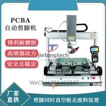 Dual-station automatic leg cutting mechanical equipment PCB circuit board electronic components inductor transformer plug-in automatic cutting