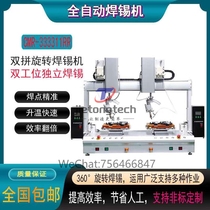 PCB circuit board automatic soldering machine plug-in spot welding drag welding equipment USB data cable lamp bead welding wire mechanical instrument