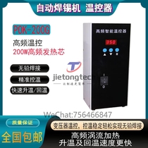Automatic soldering machine thermostat multifunctional 200W lead-free soldering station intelligent high frequency POK-200G digital display soldering station