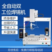 Fully automatic soldering machine robot four-head high-frequency automatic soldering machine three-axis automatic tin feeding wire soldering machine circuit board