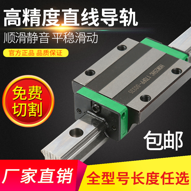 Domestic silver linear guide slide slide slide table full set of HGH HGW15 20 CA linear bearing slide