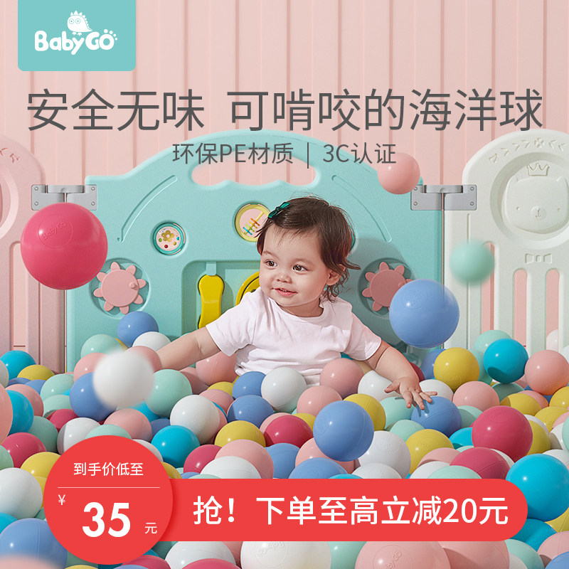 Babygo Baby Ocean Ball Baby can bite non-toxic and tasteless eco-friendly ball pool fence home large wave ball