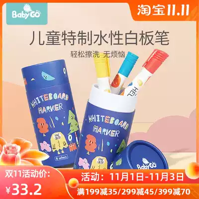 babygo whiteboard pen erasable children non-toxic washable thin head drawing pen kindergarten watercolor pen painting brush
