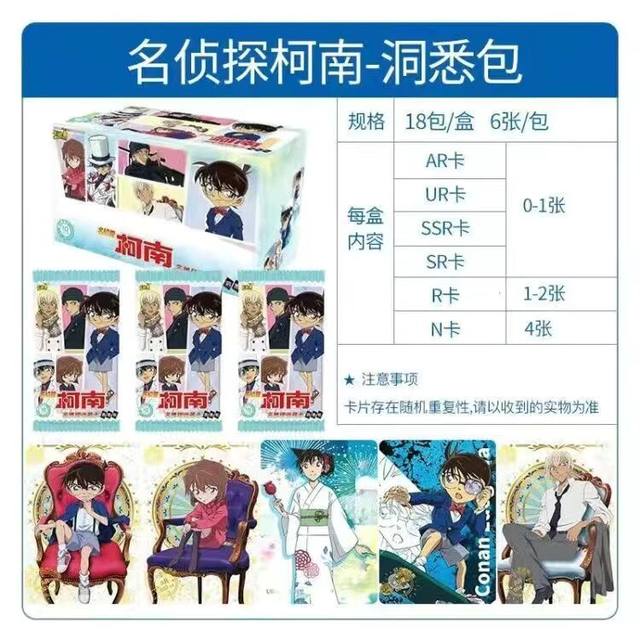 ບັດເກມ Detective Conan Card Insight Pack 4th Mystery Collection Card Genuine Anime Peripheral BP Card