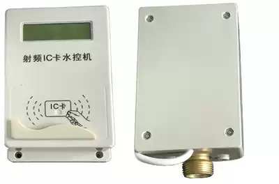 IC card two-piece metering liquid display water control machine Water control machine rate flow prepaid IC school credit card bathing water meter