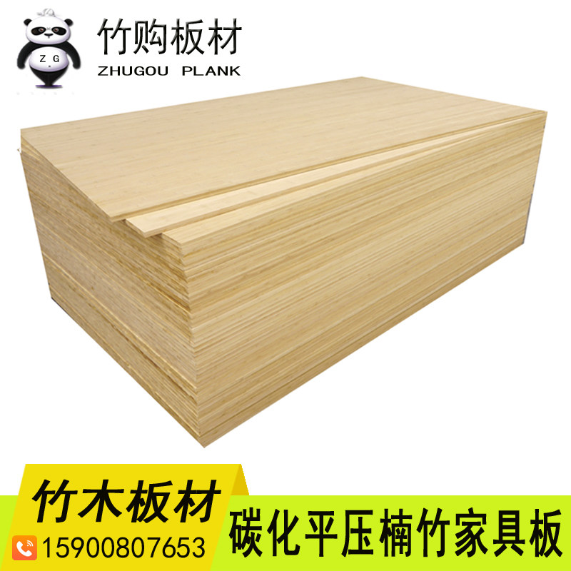 Bamboo plate material 9mm multilayer Nan bamboo plate full bamboo plate integrated bamboo plate bamboo wood furniture decarbonated bamboo splints