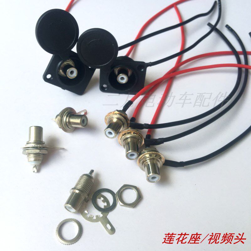 Lithium electric bicycle video head charger male and female seat 36V48V male and female round head charging port lotus seat output line